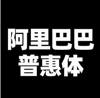 阿里巴巴1688采购网app下载-阿里巴巴1688批发网app官方版 v10.38.2.0