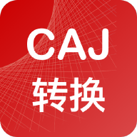 caj转换器app破解版-CAJ转换器app