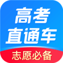 高考直通车app官方版-高考直通车app官方下载