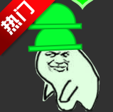 绿帽大作战官方版安卓免费版在线观看-绿帽大作战官方版安卓免费版