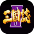 三国志2中文版-三国志2中文版安卓版下载