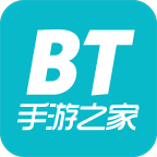 bt手游大全在线下载-bt手游之家app免费