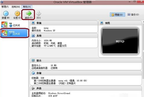 virtualbox虚拟机软件-VirtualBox虚拟机官网版