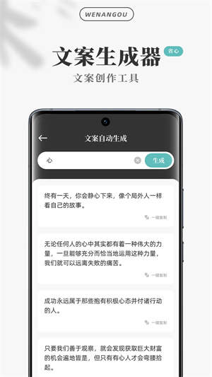 文案狗-文案狗app下载