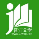 晋江文学城手机版官方网站入口下载-晋江文学城手机版官方网站入口下载