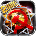 红色警戒2共和国之辉中文版下载安装-红色警戒2共和国之辉中文版