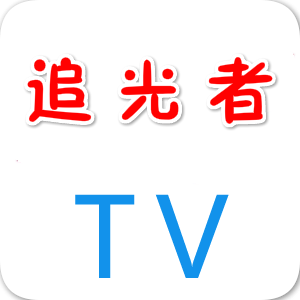 追光者TV超级增强v4版-追光者tv超级增强v4版下载