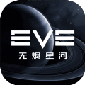 EVE星战前夜无烬星河官方测试服-eve星战前夜无烬星河下载