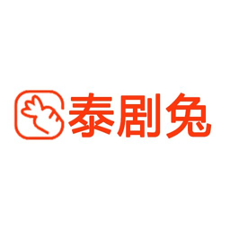 泰剧兔app正版-泰剧兔app正版下载