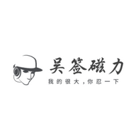 吴签磁力app-吴签磁力怎么使用