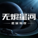 eve星战前夜无烬星河国际服下载-eve星战前夜无烬星河