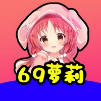 69萝莉交友2023免费版下载