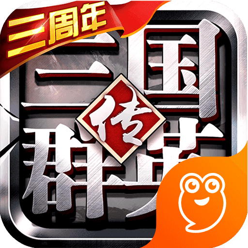 三国群英传7-三国群英传7手机版