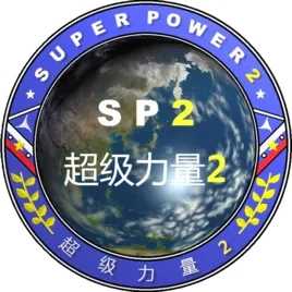 超级力量2手机版中文破解-超级力量2修改器中文版