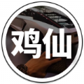 鸡仙超广角-鸡仙超广角app下载安装包