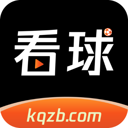 看球直播官网版-看球直播官网版app下载