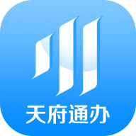 天府通办app官方下载-天府通办