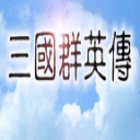 三国群英传1安卓单机版下载-三国群英传1安卓单机版下载1.0.2