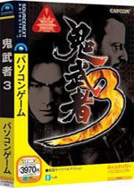 ps2鬼武者3日版游戏存档-鬼武者3存档修改器