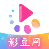 影豆视频app下载