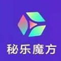 秘乐魔方短视频app-秘乐魔方短视频官方下载