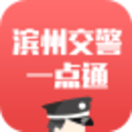 滨州掌上交通app官方下载-滨州掌上交警一点通安卓版app