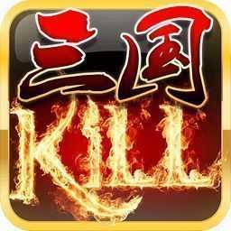 三国kill老版本-三国kill老版本下载