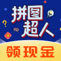 拼图超人官方版安卓-拼图超人最新版 v1.0.1