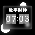 数字时钟-数字时钟桌面显示