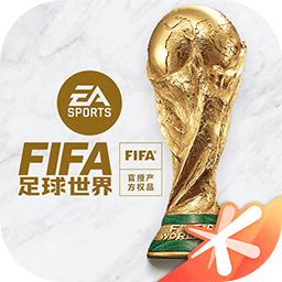 fifa足球世界破解版无限点券下载-fifa足球世界破解版无限点券