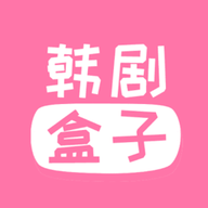 韩剧盒子app官方版预约