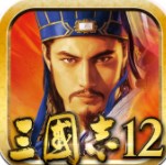 三国志12简体中文版