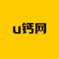 u钙网logo设计免费官网下载-u钙网logo设计免费官网版