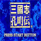 三国志孔明传单机安卓版-三国志孔明传单机安卓版下载