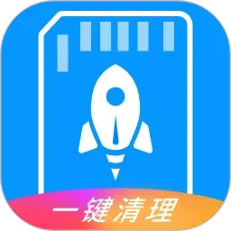 手机存储空间清理app-手机存储空间清理大师软件