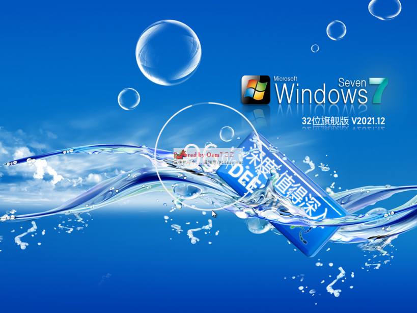 win7下载-win7