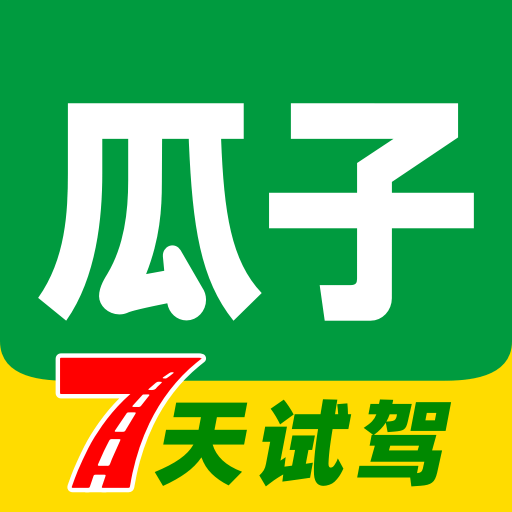 瓜子二手车2024报价查询app下载-瓜子二手车2024最新报价大全app v9.6.0.6