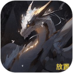 幻域传说正版(暂未上线)