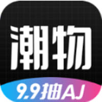 潮物赏app-潮物赏