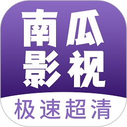 南瓜影视app免费最新版-南瓜影视app免费最新版下载