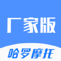 哈罗厂家版app安卓版 v1.0