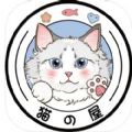 爱猫物语宠物店中文版app下载