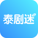 泰剧迷app最新版本预约安卓-泰剧迷app最新版本预约