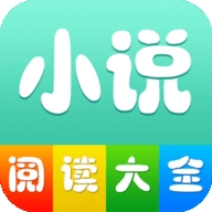 小说阅读大全下载app-小说阅读大全