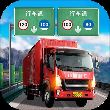 遨游中国2正版（Truck-遨游中国2正版下载安装手机版