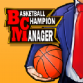 篮球经理国际版(BasketballChampionManager)
