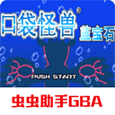 口袋妖怪蓝宝石gba版-口袋妖怪蓝宝石gba版本有二周目么