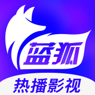 蓝狐影视2021新版本下载v1.5.9
