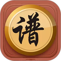 象棋棋谱app-象棋棋谱