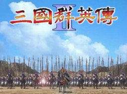 三国群英传2原版-三国群英传2原版预约安卓